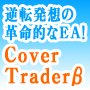 CoverTraderβ
