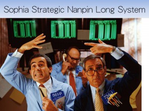 sophia_strategic_nanpin_long_system